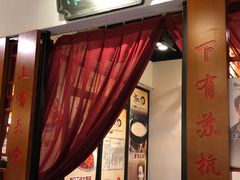-京城小江南·北京烤鸭·江南土菜·白鱼(中关村店)