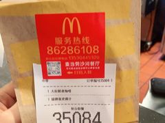 -麦当劳(沙河店)