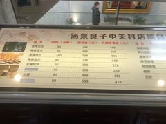 -汤泉良子.足疗按摩.SPA(中关村店)