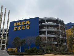 -宜家家居(宝山商场店)