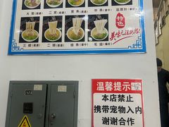 -十二忠手拉面(中华路店)
