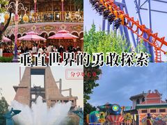 -青岛方特梦幻王国