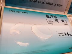 -AOJO眼镜(南翔印象城MEGA店)