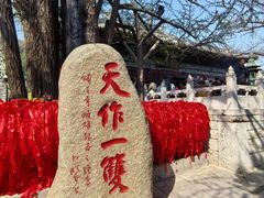 -红螺寺