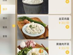 -老边饺子馆(东单店)