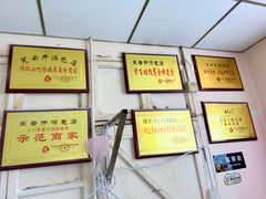 -笑云开汤包店(网巾市店)