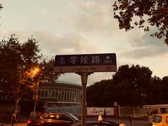 -飞洲国际广场