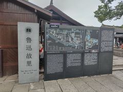 -绍兴鲁迅故里·沈园景区