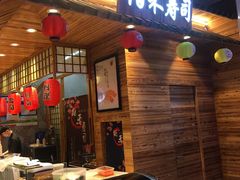 门面-佰禾寿司(学府凯德店)