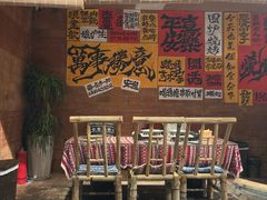 -火塘云南烧烤大排档