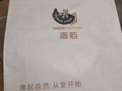 -麦陌(正弘城店)