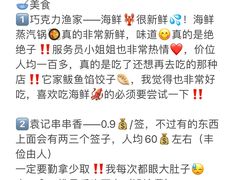 -巧克力渔家.小船海鲜胶东菜(万平口店)