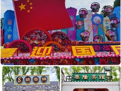 -温州乐园