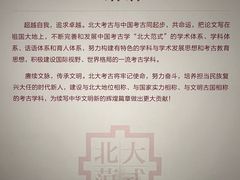 -北京大学赛克勒考古与艺术博物馆