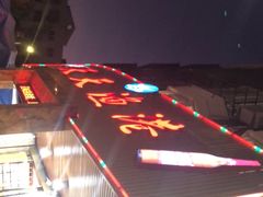 -天天渔港海鲜酒家(石浦玉泉路店)