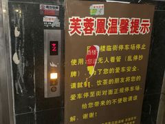 -芙蓉凰花园酒楼