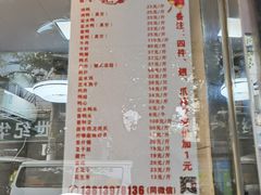 菜单-张记卤菜店(三条巷店)