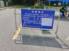 -小南山公园