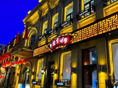 -中华巴洛克风情街