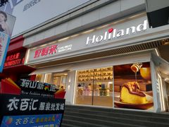-好利来(鞍山站前店)