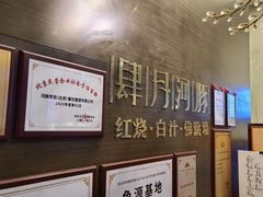 -肆月河豚·新淮扬(金融街店)
