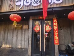-可口香·非遗老号烧烤(南岗直营店)