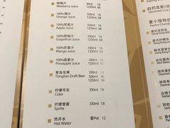 菜单-夏宫中餐厅(静安香格里拉店)