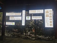 -天目湖御水温泉·度假酒店