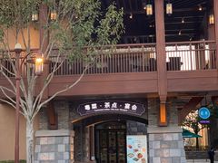 -迪士尼小镇