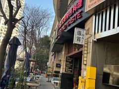 -滇道云南特色料理(康定路店)