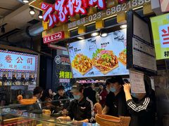 -丁家坡洋芋·观音桥好吃街A区(全国总店)