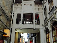 -东西巷
