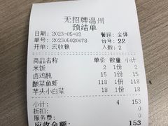 -无招牌