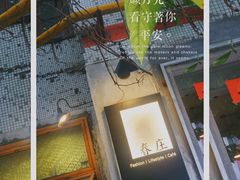 景观位-春庄咖啡SpringHues(钟楼小区店)