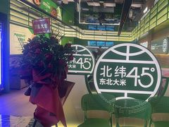 -西塔老太太拌饭(洋泾天物空间店)