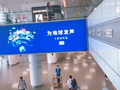 -郑州新郑国际机场-T2航站楼