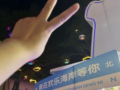 -欢乐海岸海洋奇梦馆