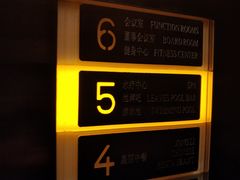 -深圳星河丽思卡尔顿酒店