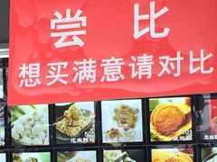 -宫廷糕点铺