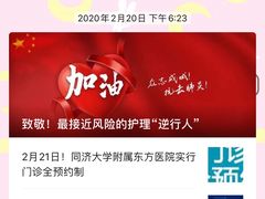 -上海市东方医院南院体检中心