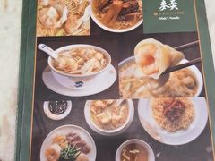 -麦奀云吞面世家 山顶店(山顶广场店)
