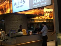 -西北45°(世茂广场店)