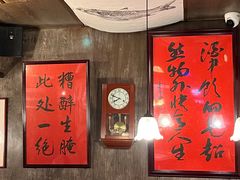 -三酉星·枫·山風与野菜(上海总店)