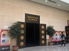 -鄂州市博物馆