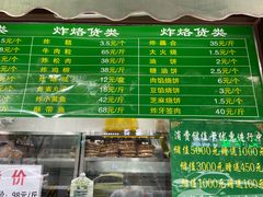 -老回回饺子馆(海洋馆店)