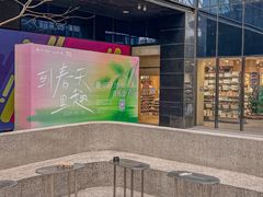 -广州保利时光里(建设大马路店)