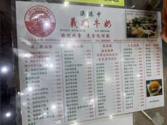 -义顺牛奶公司(新马路老店)