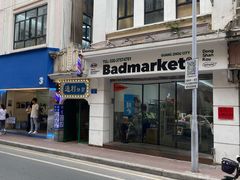 -Badmarket(庙前西街店)