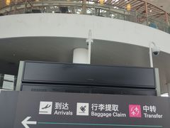 -杭州萧山国际机场