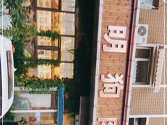 -春明狗肉馆(经开一区店)